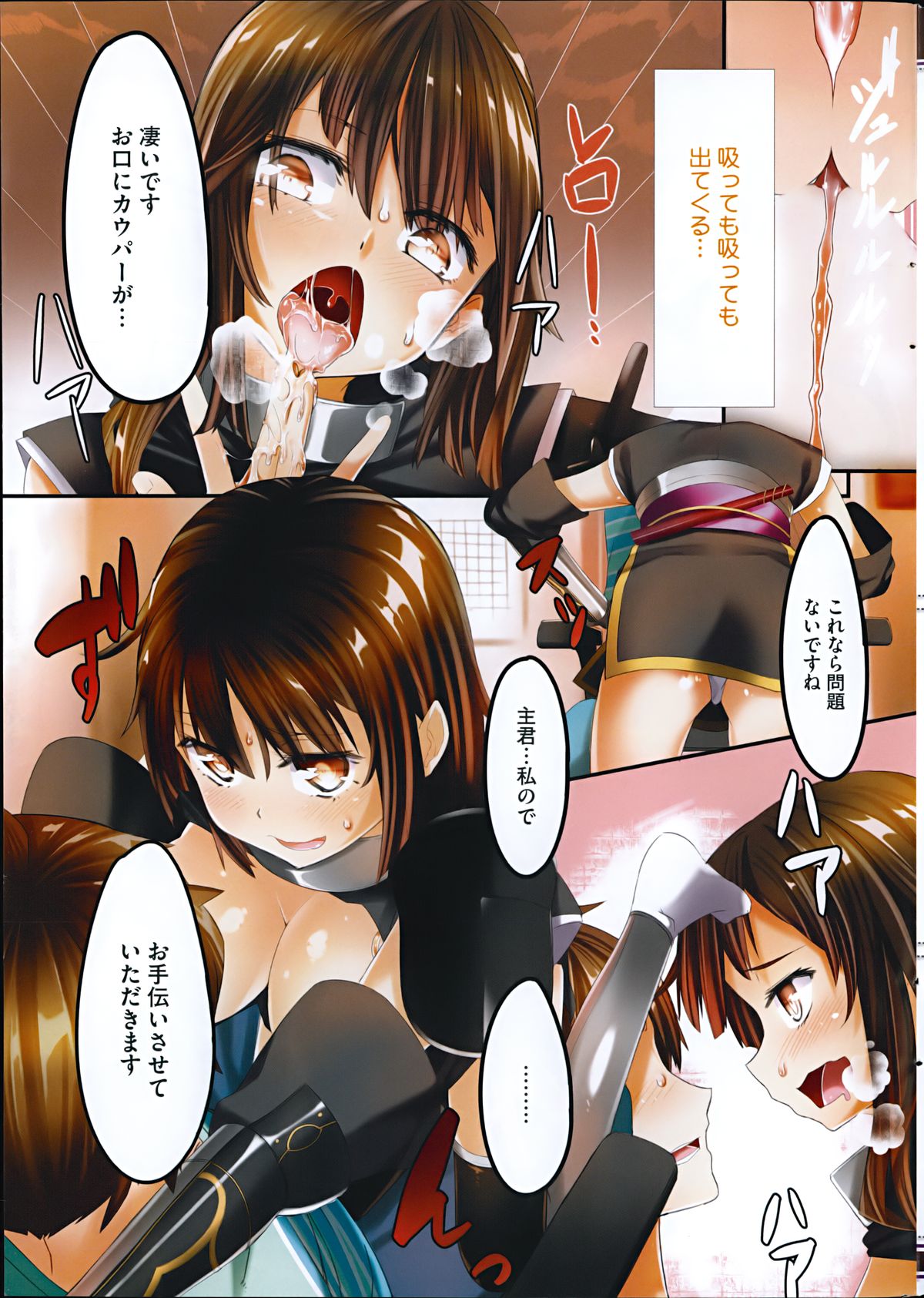 COMIC HOTMiLK 2014-11 page 7 full