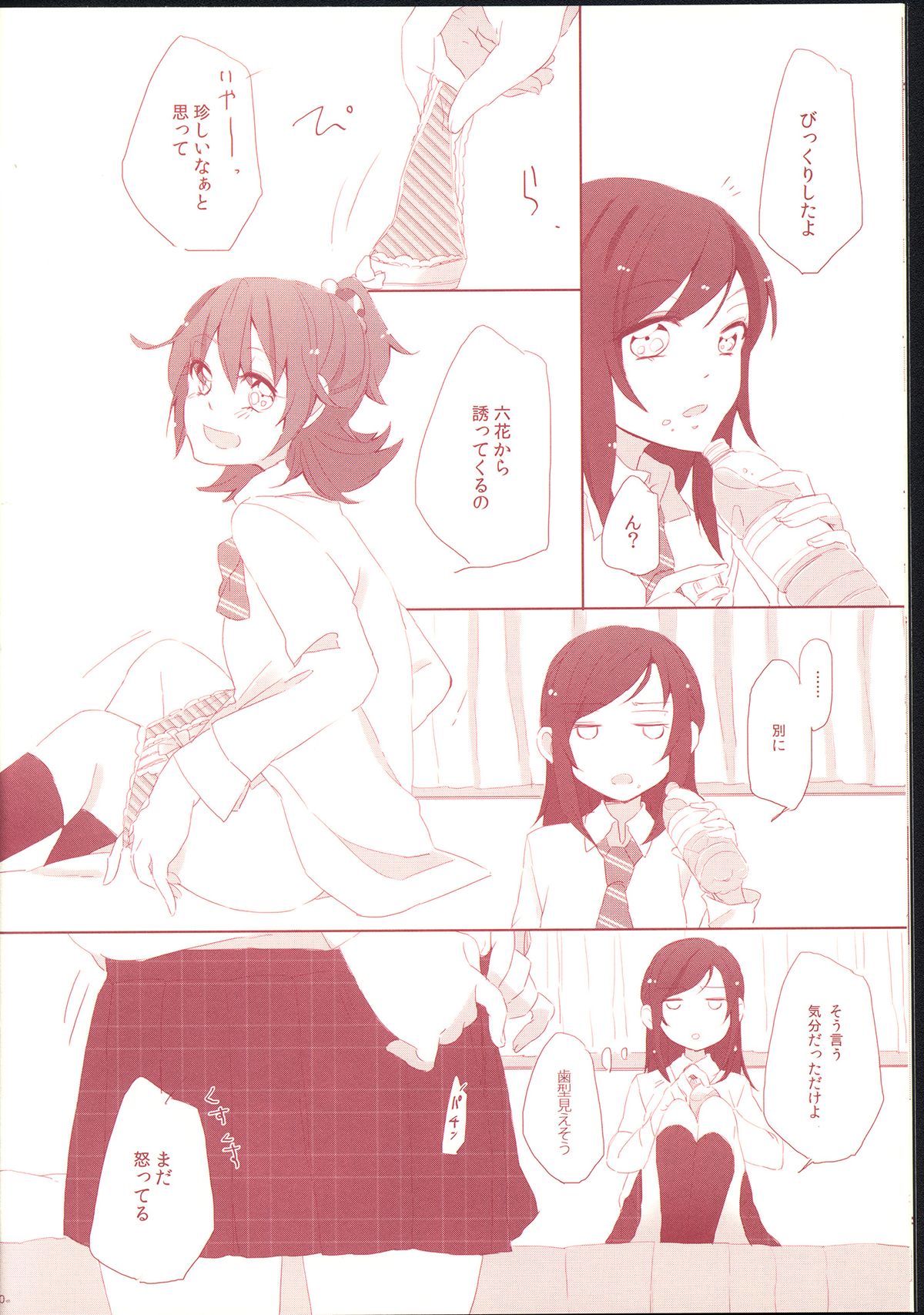 Repeat Rainlily page 10 full