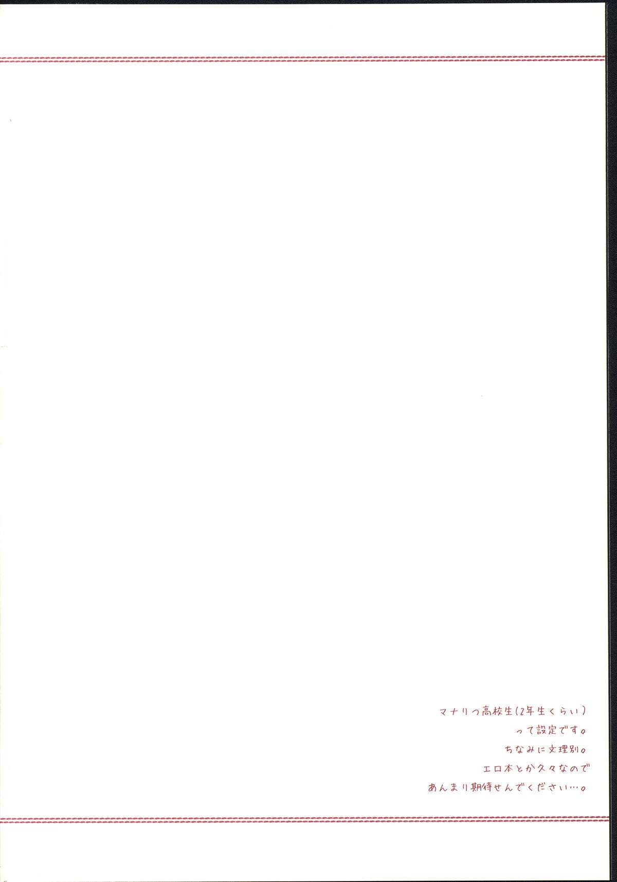 Repeat Rainlily page 4 full