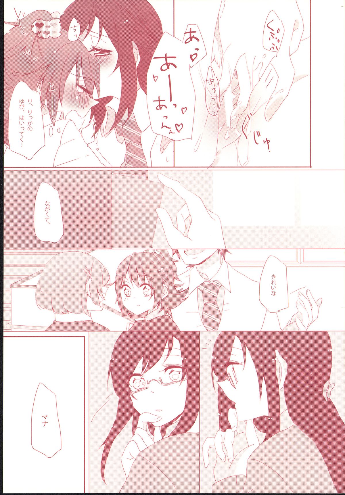 Repeat Rainlily page 7 full