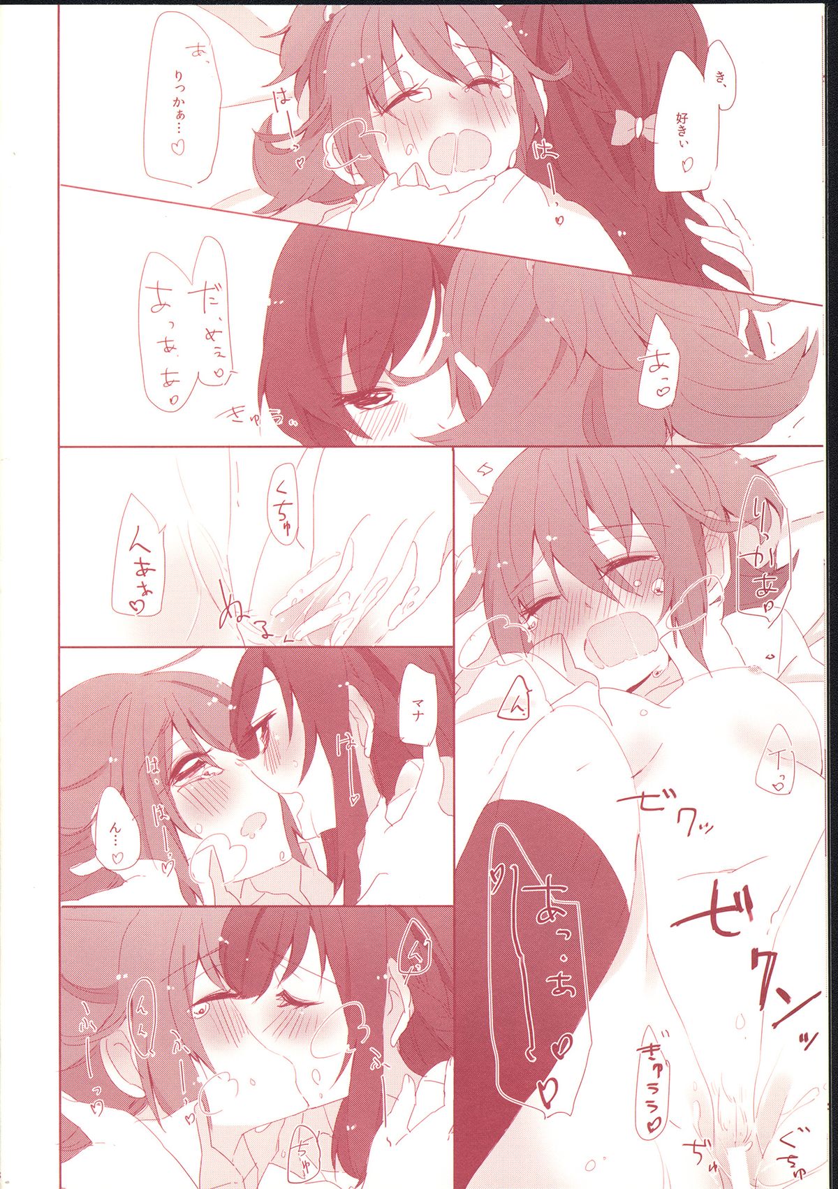 Repeat Rainlily page 8 full