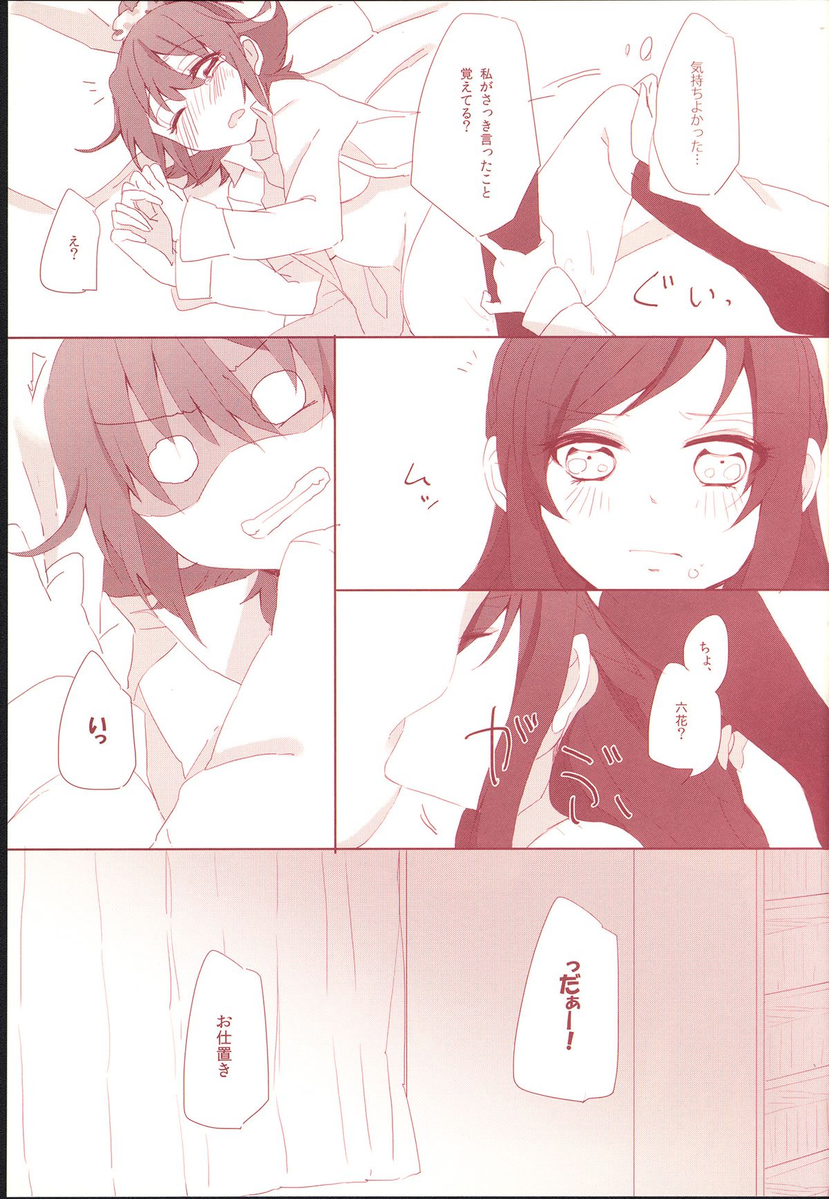 Repeat Rainlily page 9 full