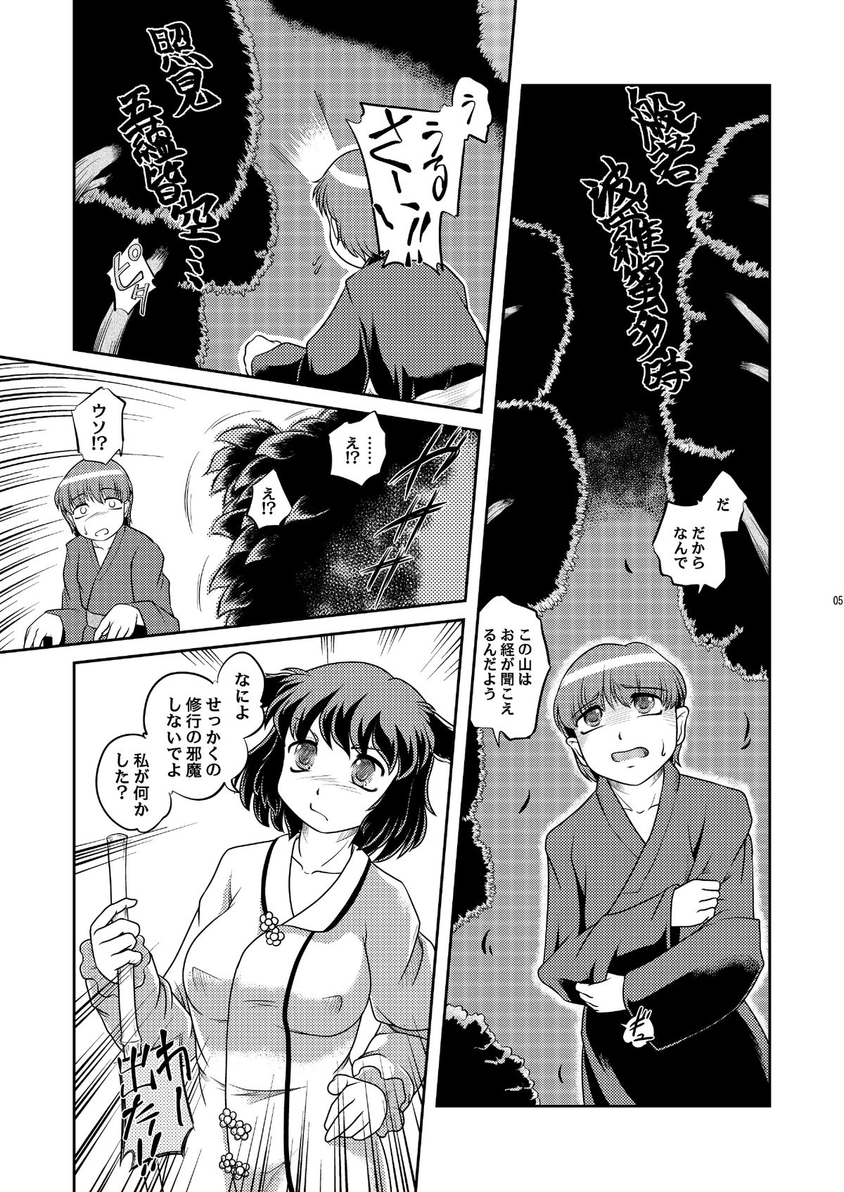 Kyouno○○ko page 4 full