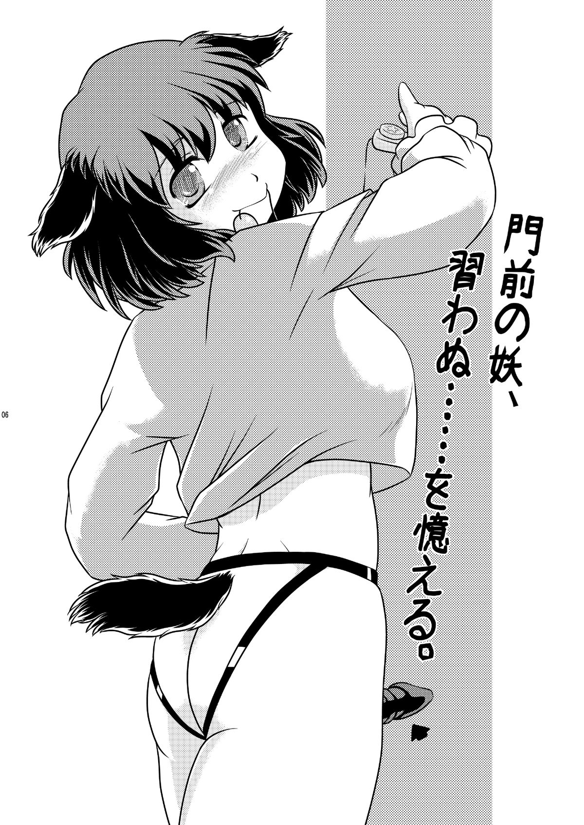 Kyouno○○ko page 5 full