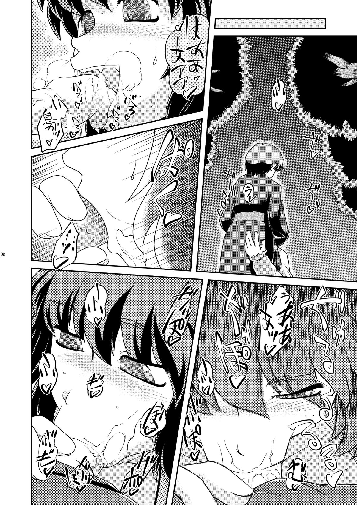 Kyouno○○ko page 7 full