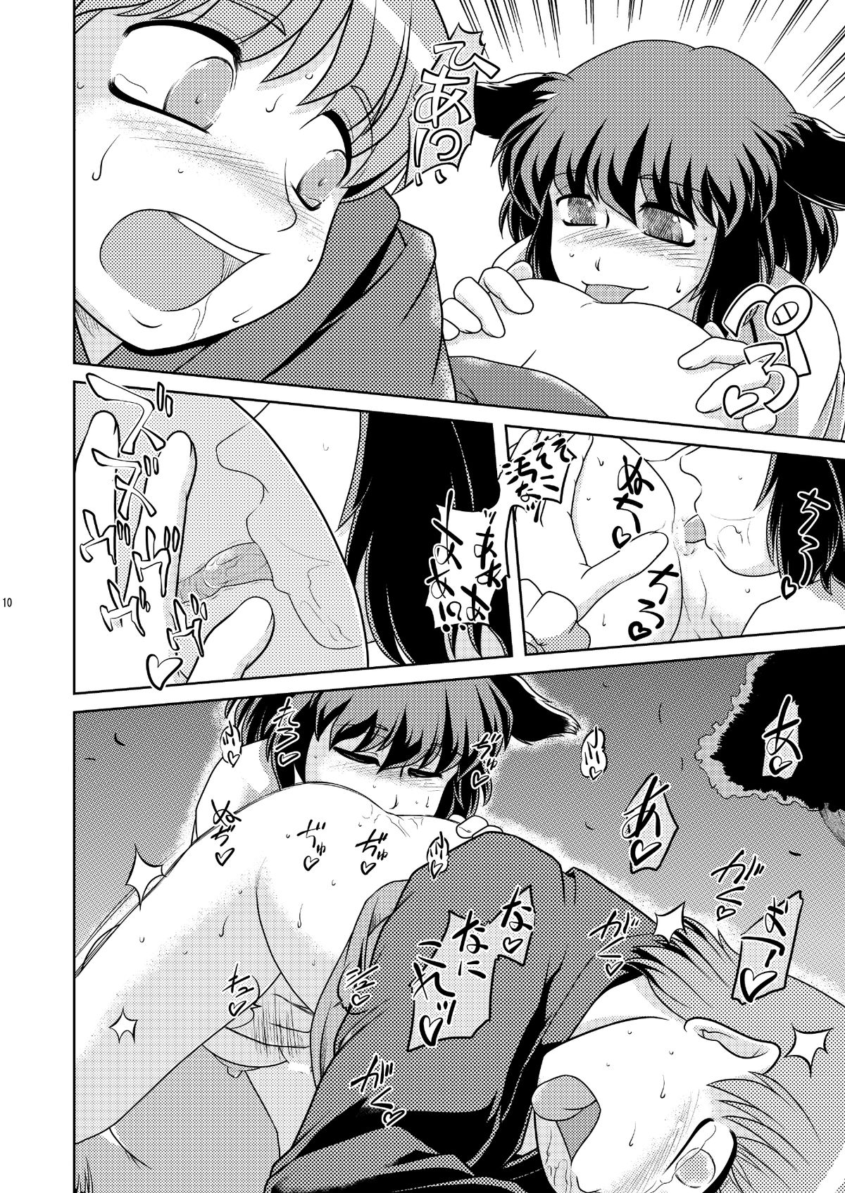 Kyouno○○ko page 9 full