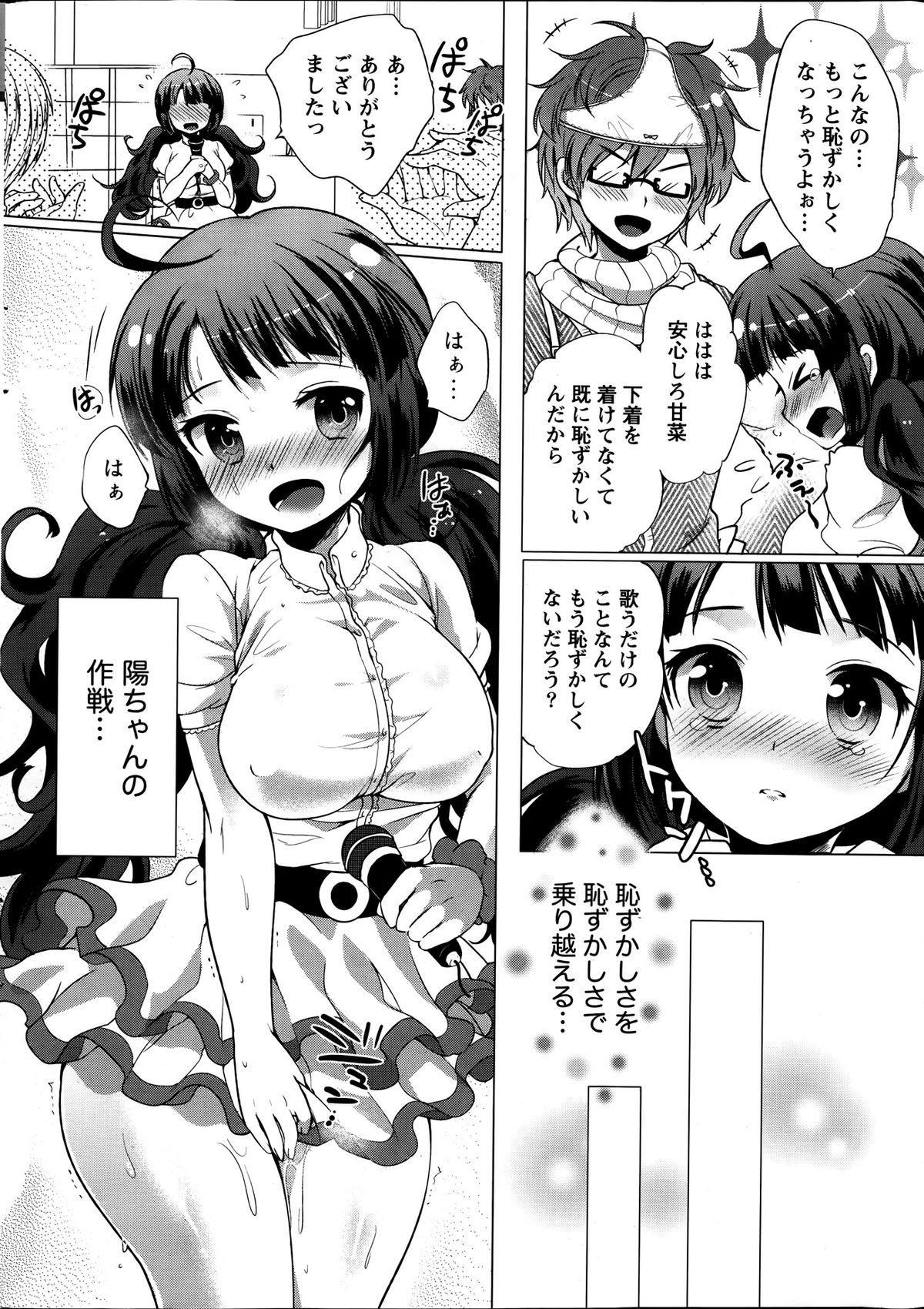 Namaiki! 2014-01 page 10 full