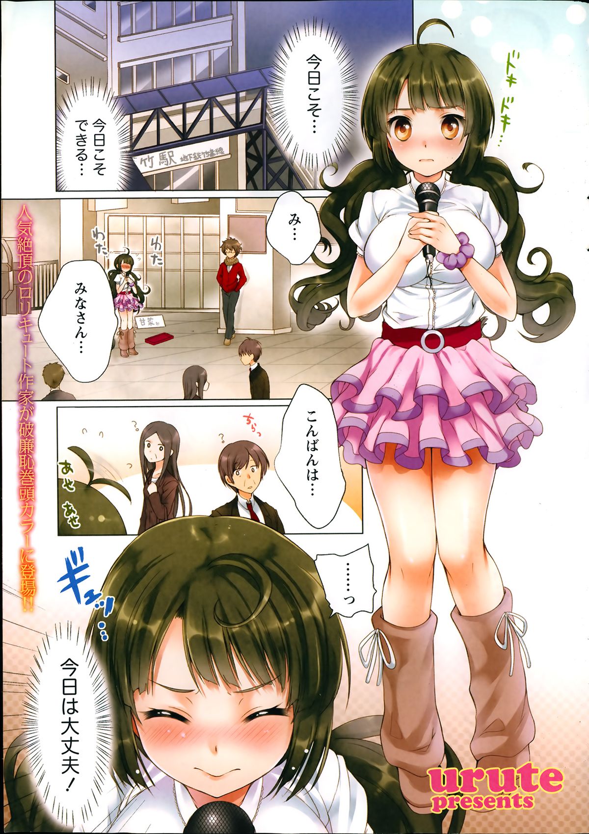 Namaiki! 2014-01 page 3 full