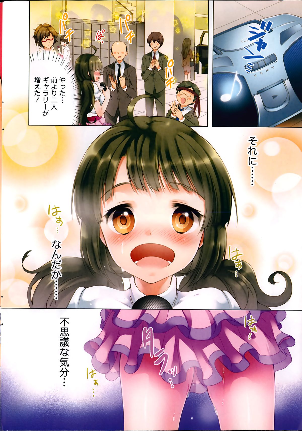 Namaiki! 2014-01 page 6 full