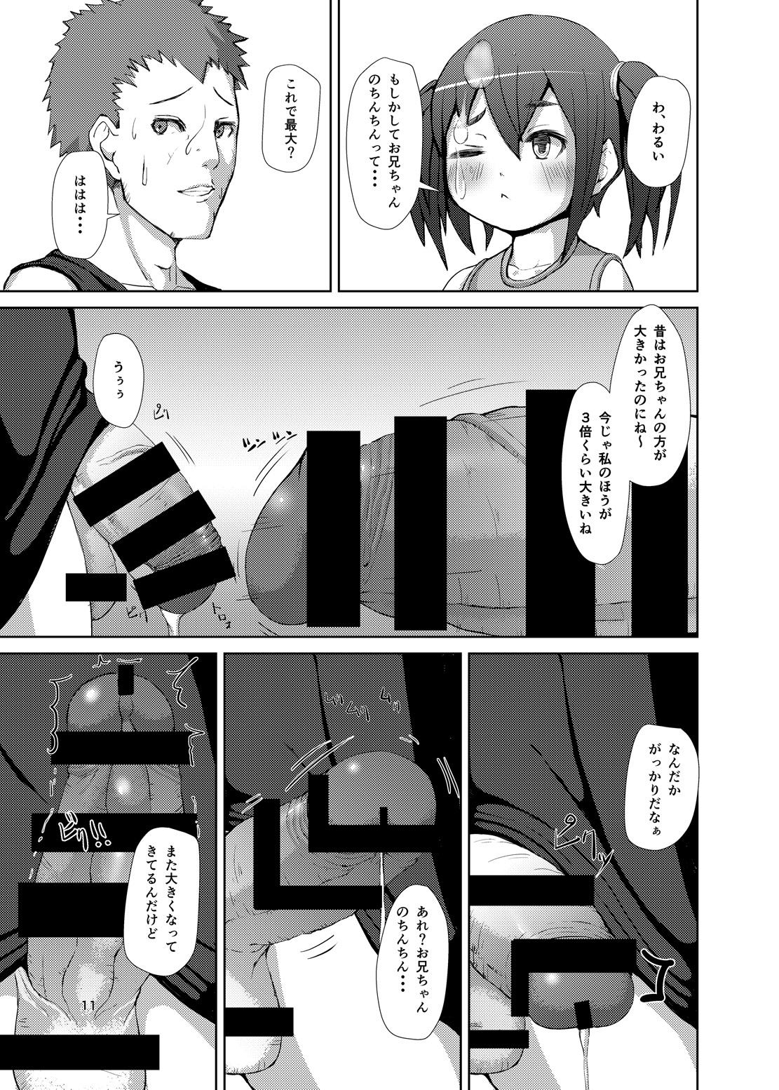 Futaimo page 10 full