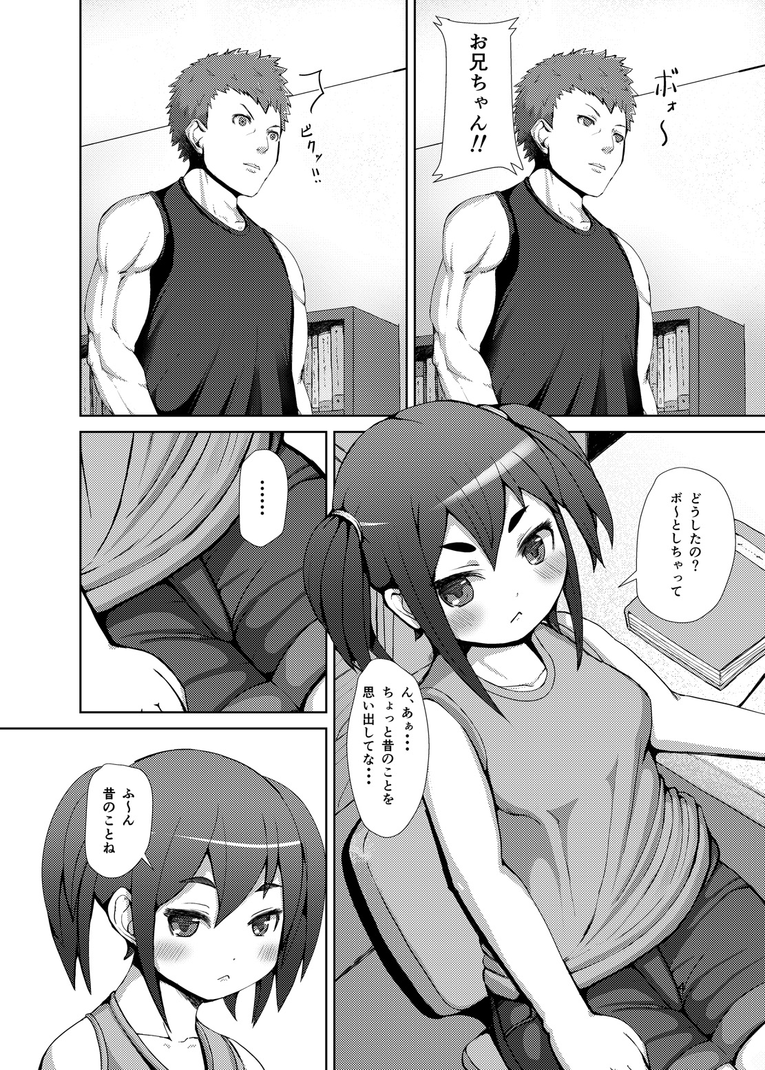 Futaimo page 3 full