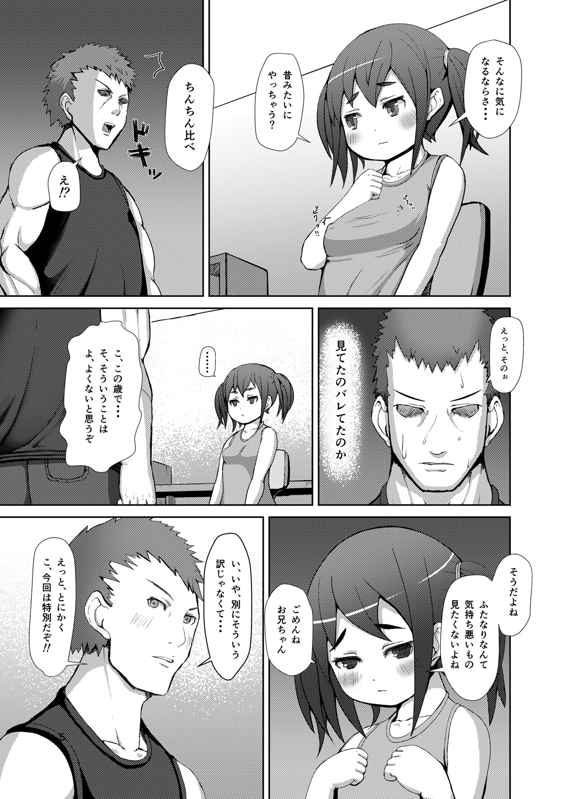 Futaimo page 4 full