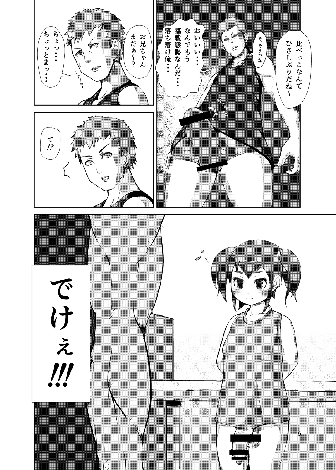 Futaimo page 5 full