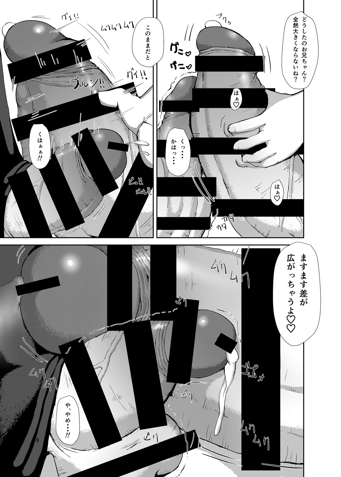 Futaimo page 8 full
