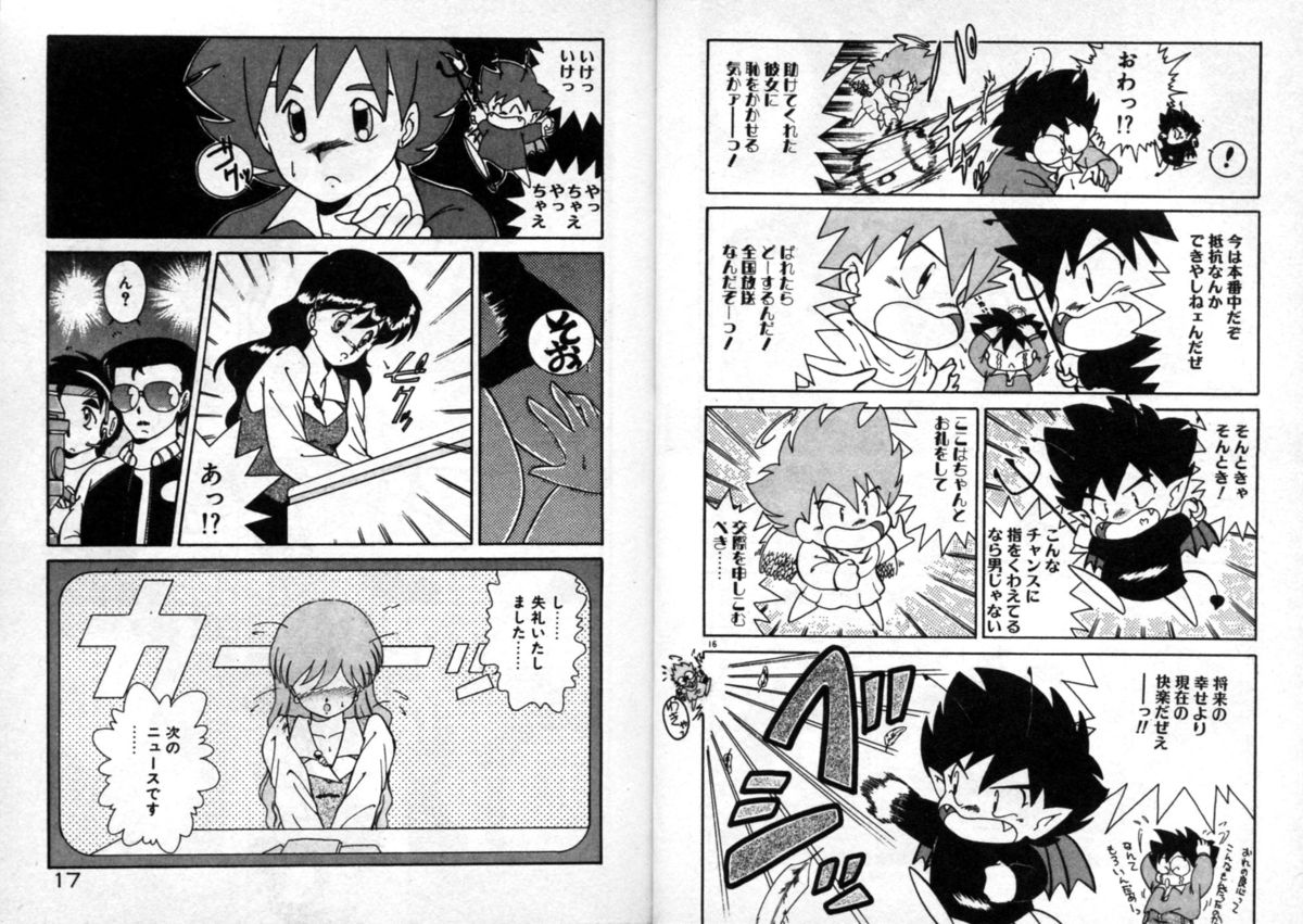 Private ni Goyoujin page 10 full