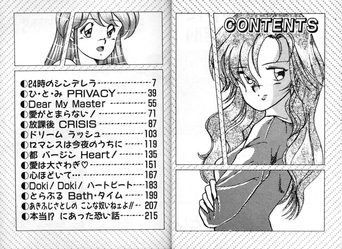 Private ni Goyoujin page 4 full