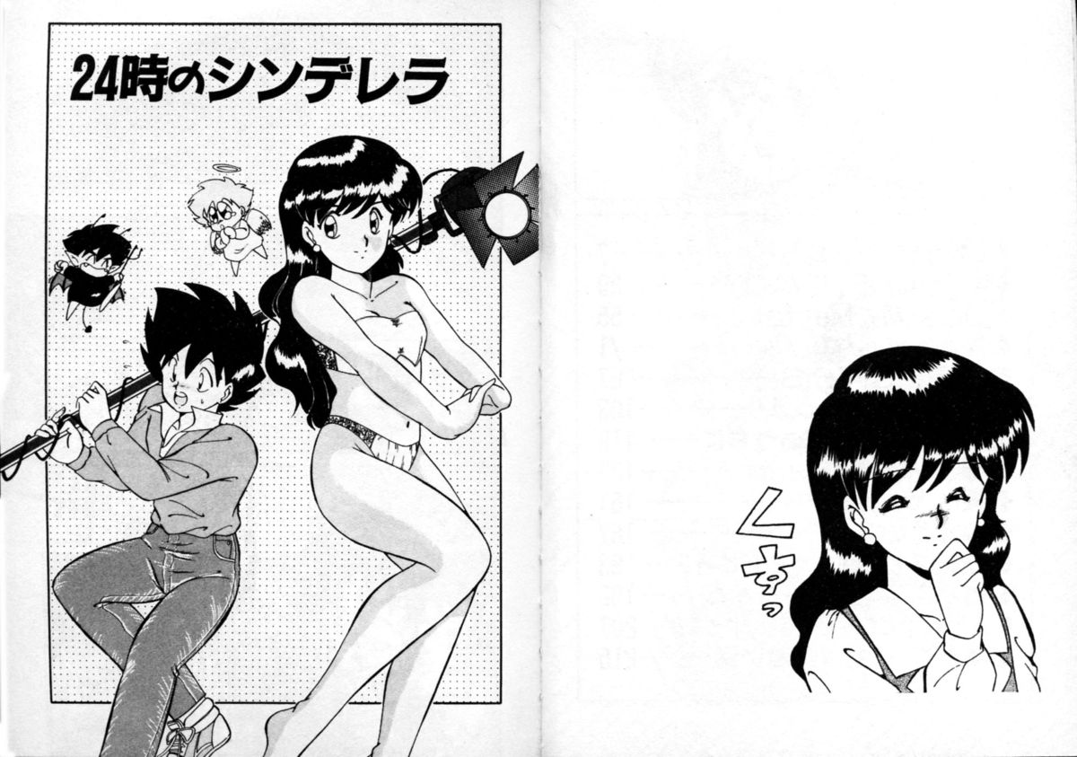 Private ni Goyoujin page 5 full