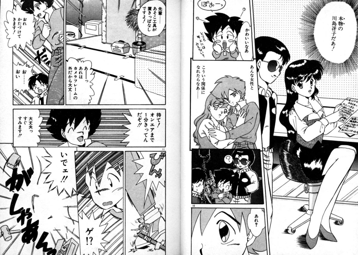 Private ni Goyoujin page 7 full