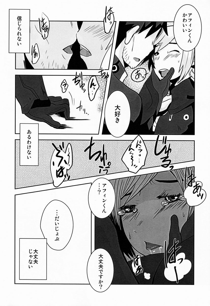 Ore no Aibou ga Homo de Ki ga Tsuitara Koibito ni Natte ita Ken ni Tsuite page 9 full