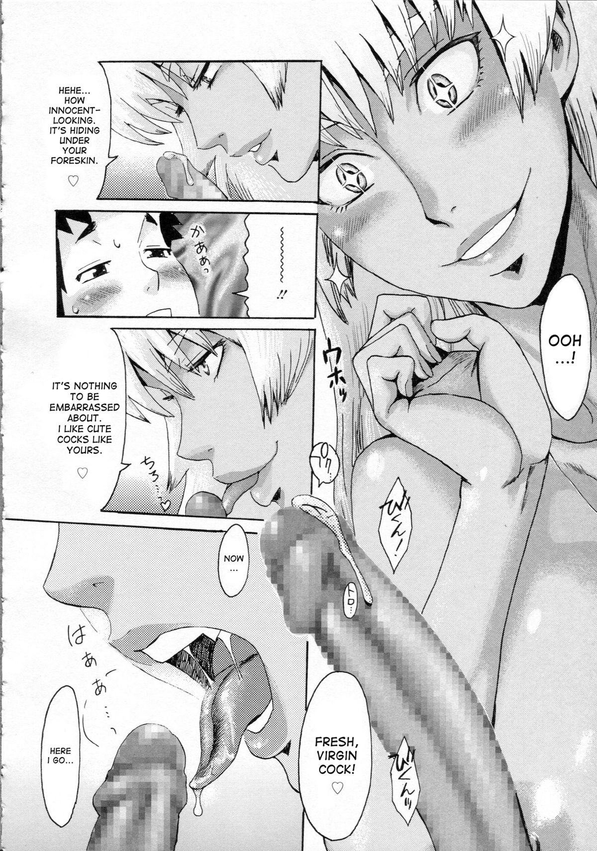 Natsu no Omoide | Summer Memories page 10 full