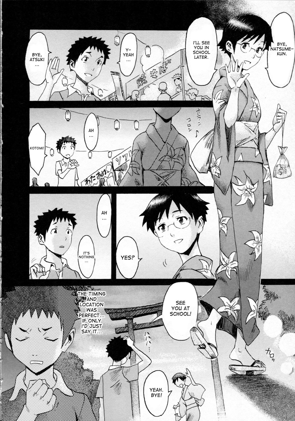 Natsu no Omoide | Summer Memories page 2 full