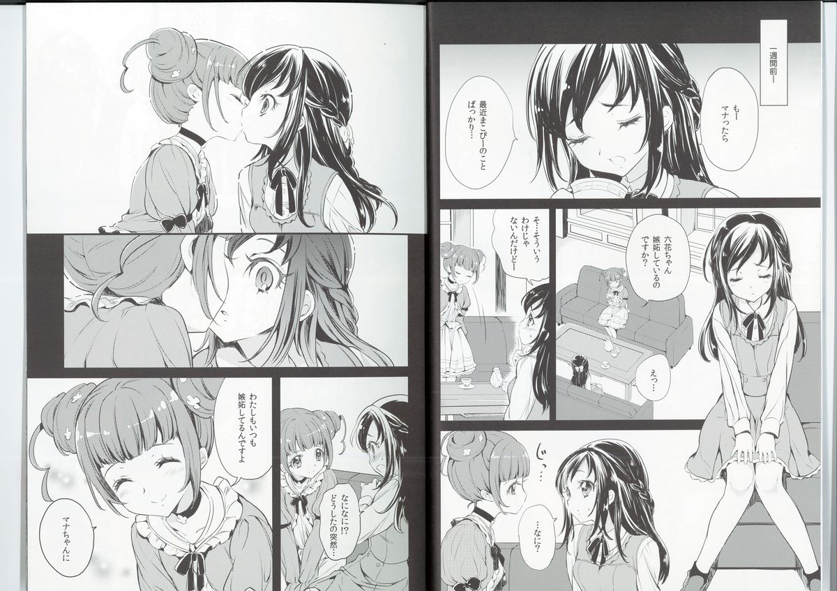 Hima o Moteamashita Kanemochi no Asobi page 3 full
