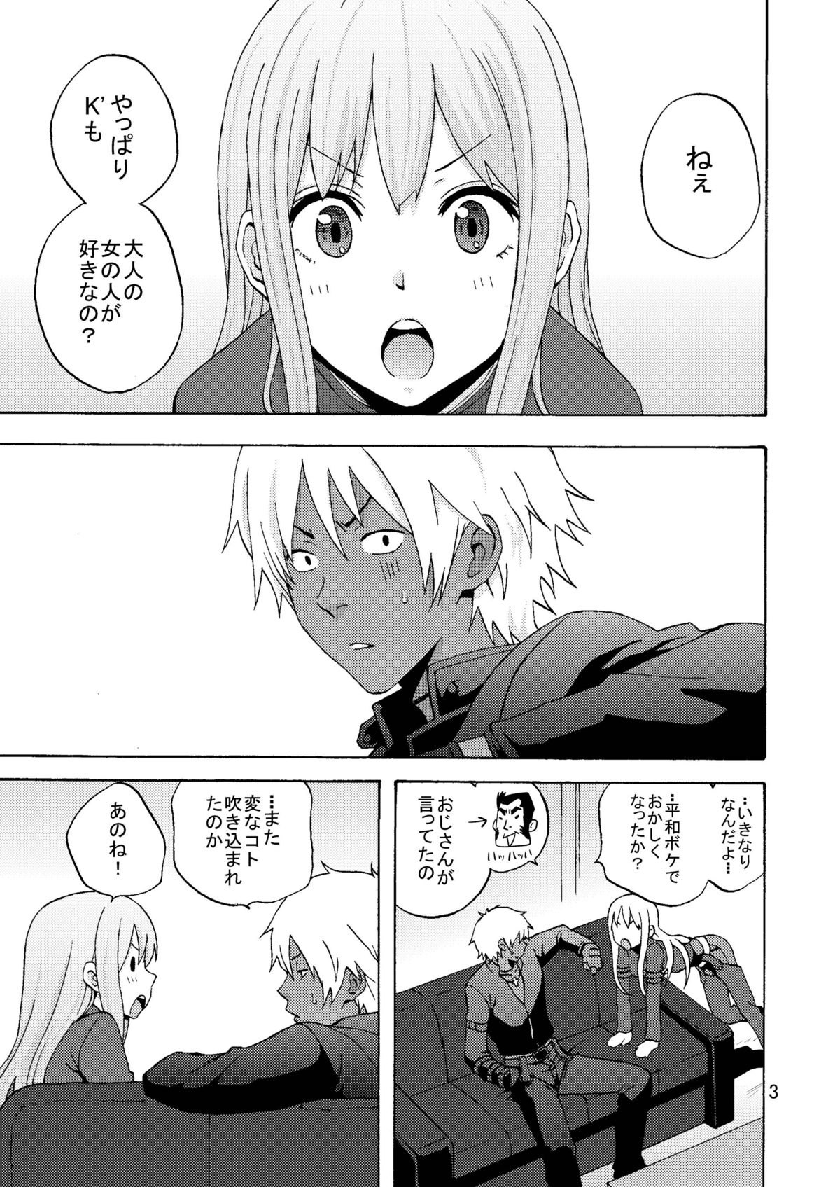 PLAY BACK page 2 full