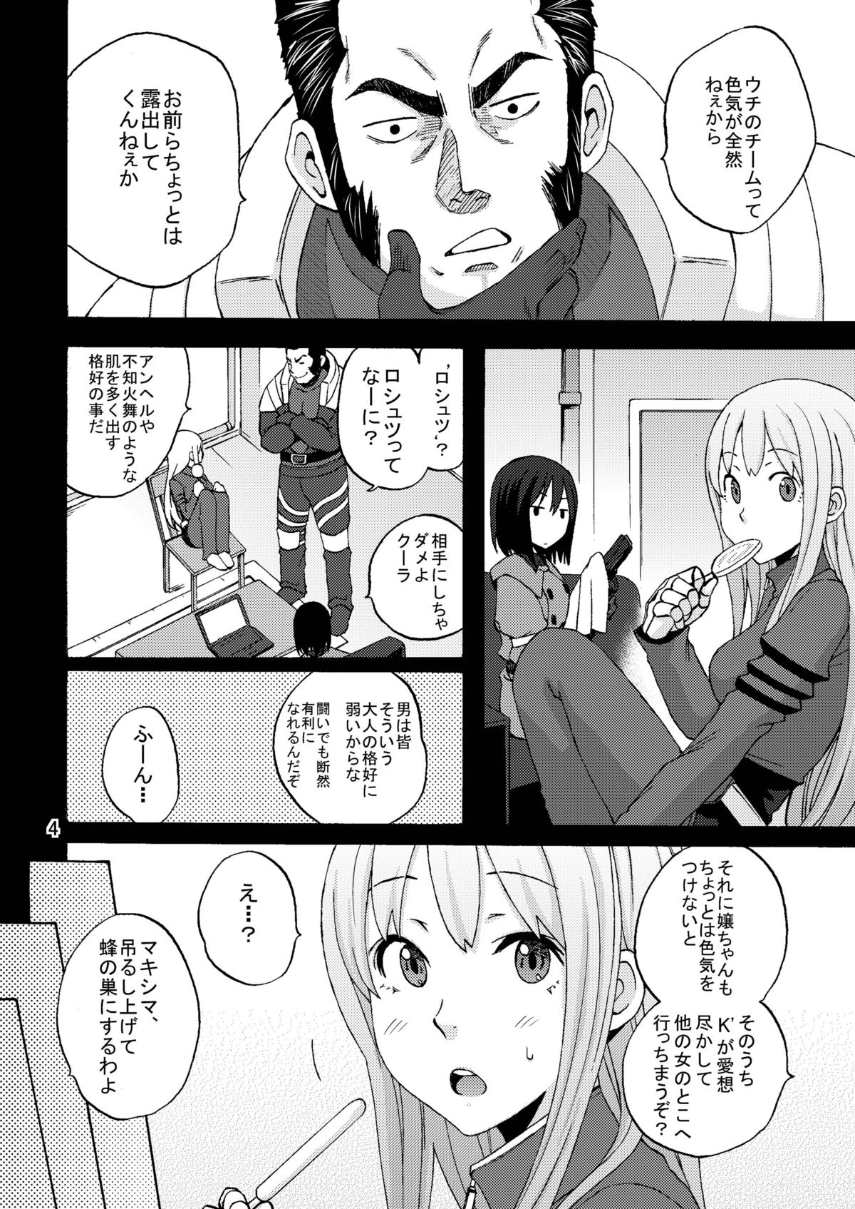 PLAY BACK page 3 full