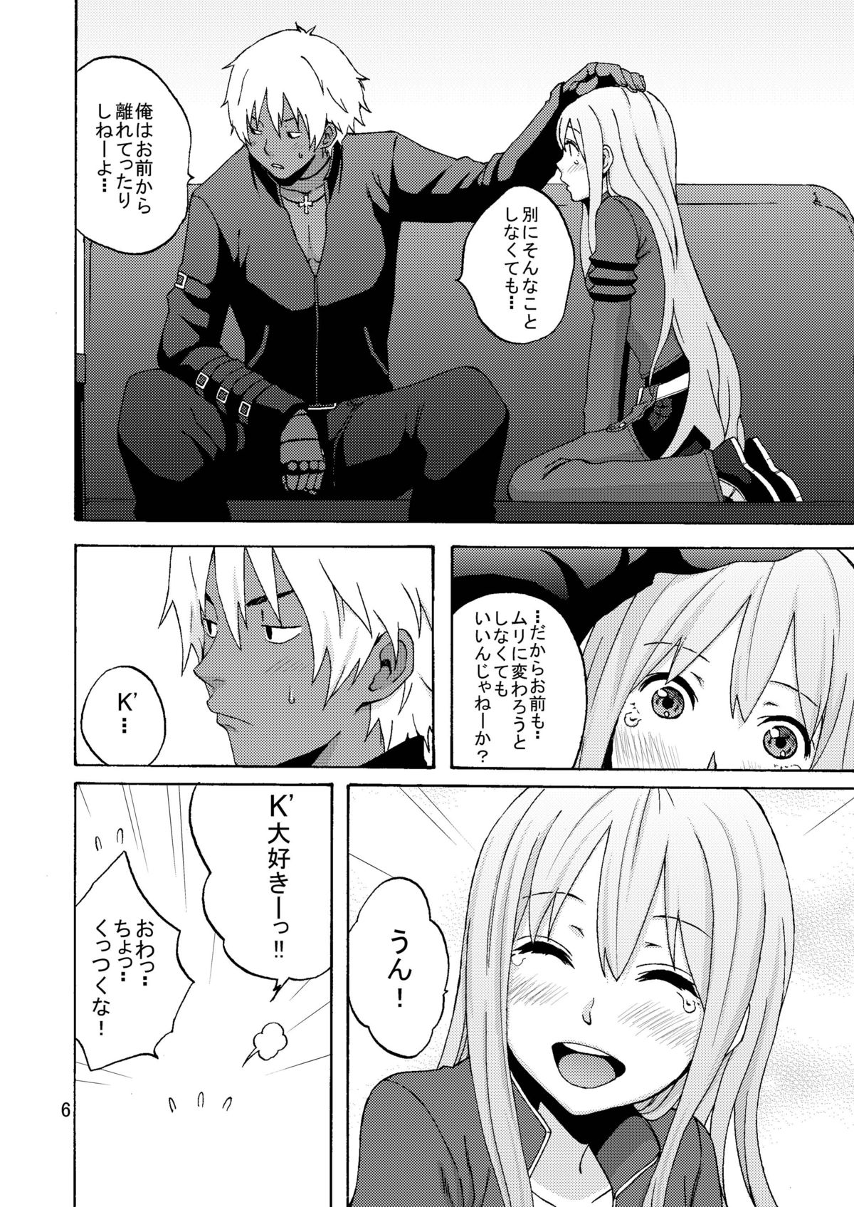 PLAY BACK page 5 full