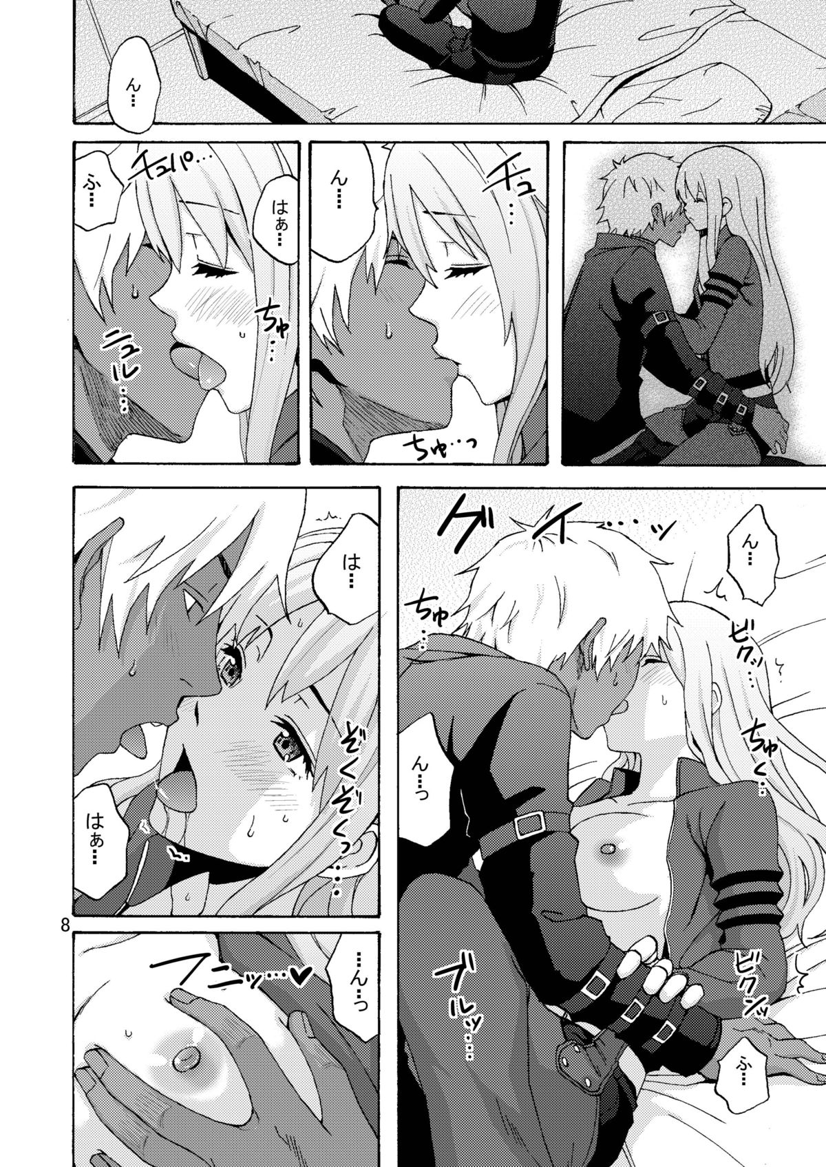 PLAY BACK page 7 full