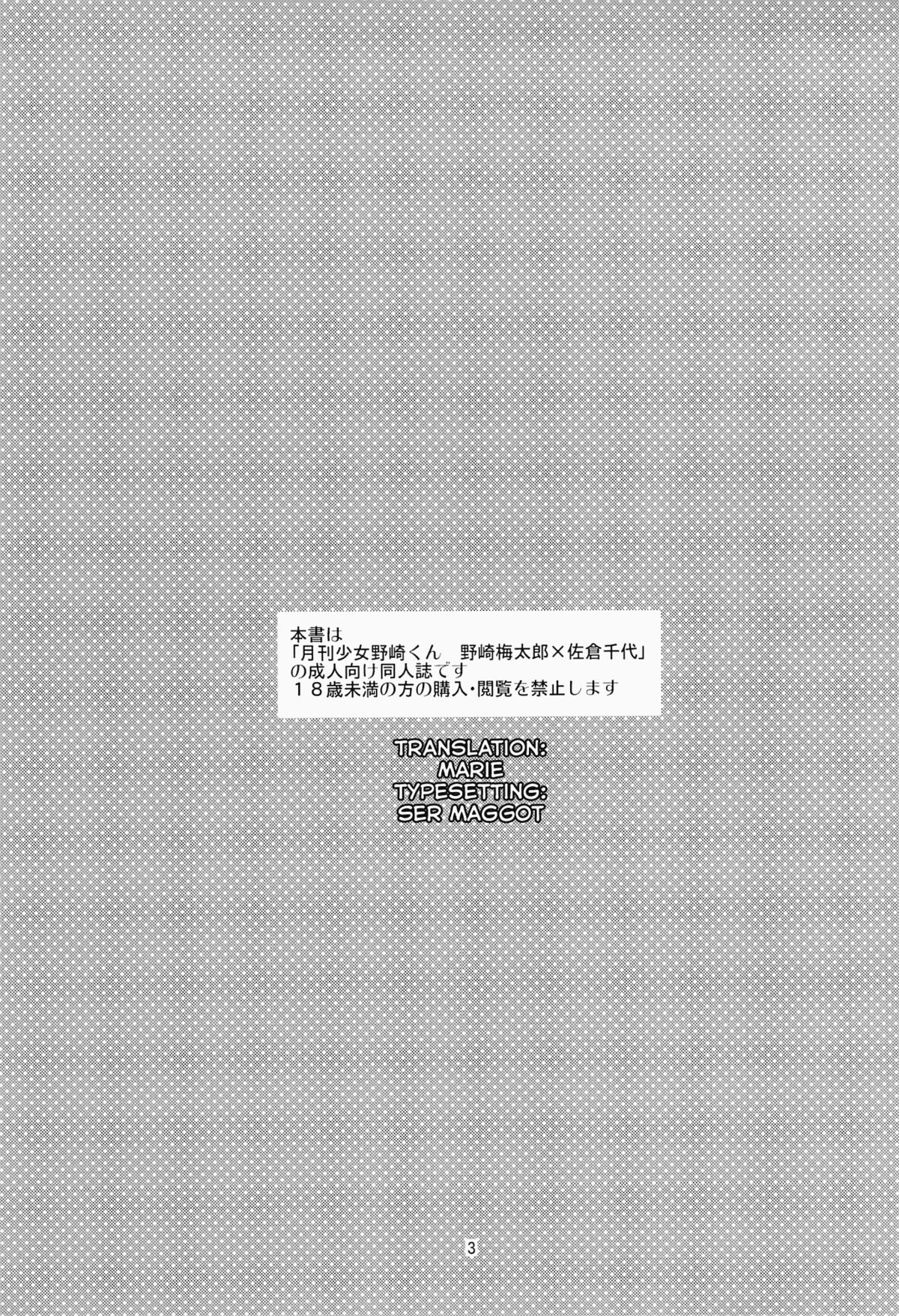 Kikan Shoujo Sakura-san page 2 full