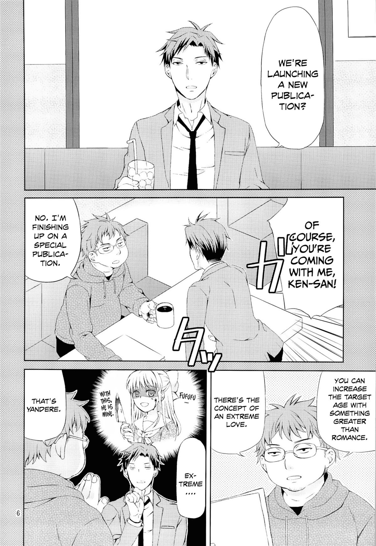 Kikan Shoujo Sakura-san page 4 full
