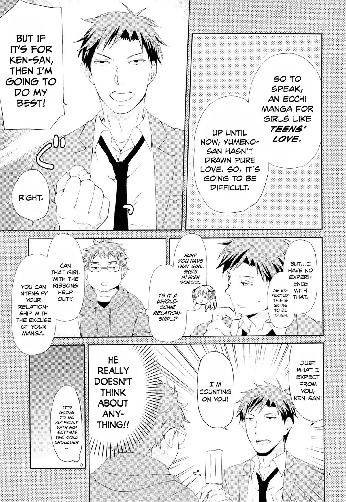 Kikan Shoujo Sakura-san page 5 full
