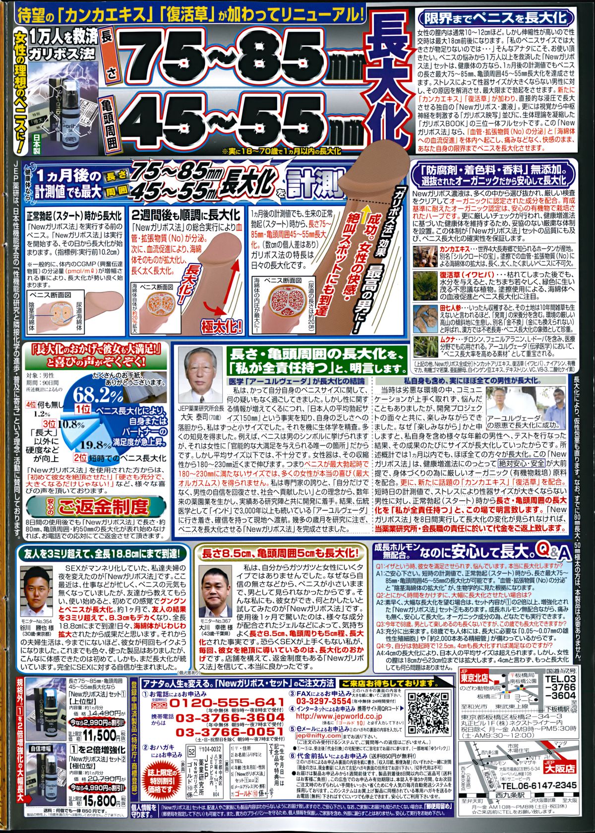 Men's Gold 2014-11 page 2 full