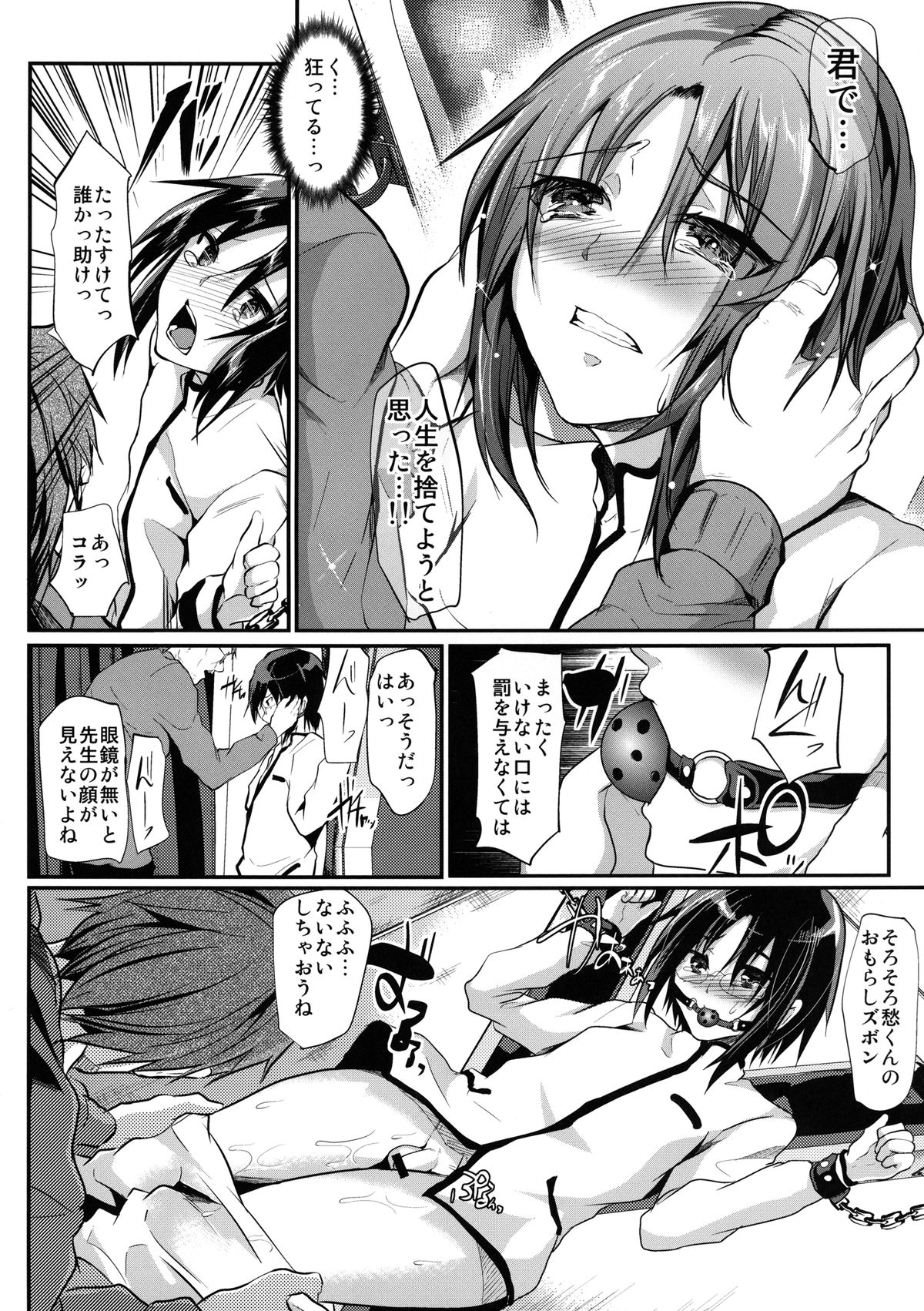 Kyousei Shinkon Seikatsu page 10 full