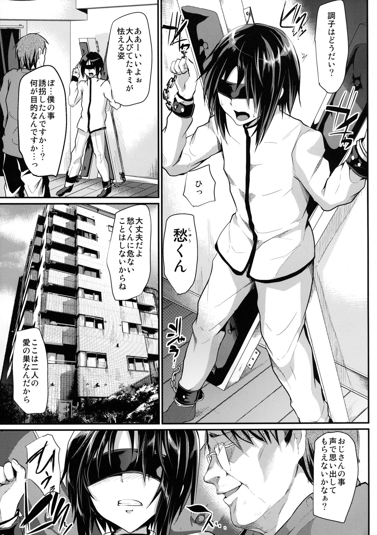 Kyousei Shinkon Seikatsu page 5 full