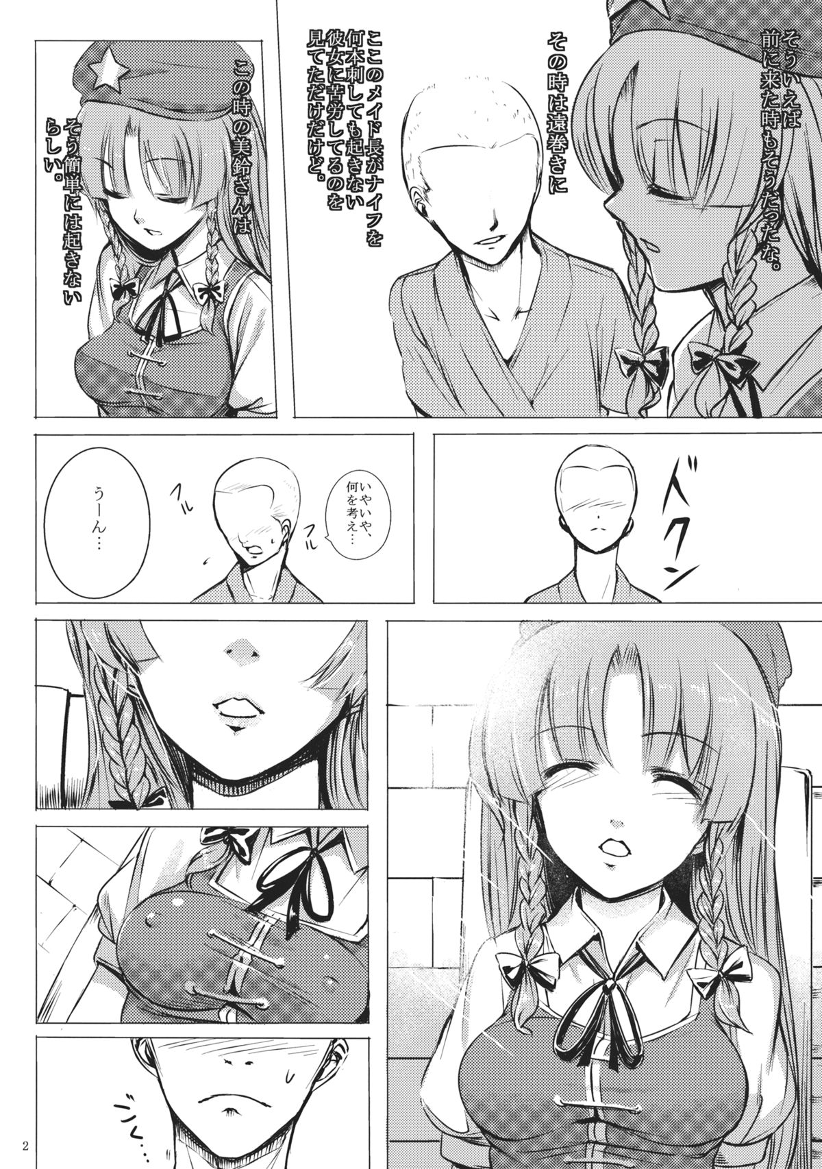 Nemureru Ryuu o Okoshite wa Ikenai page 3 full