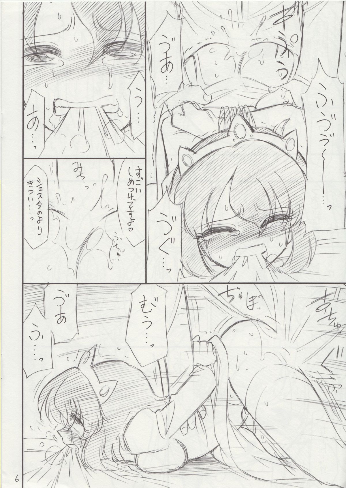 Ero no Tsukaima page 6 full