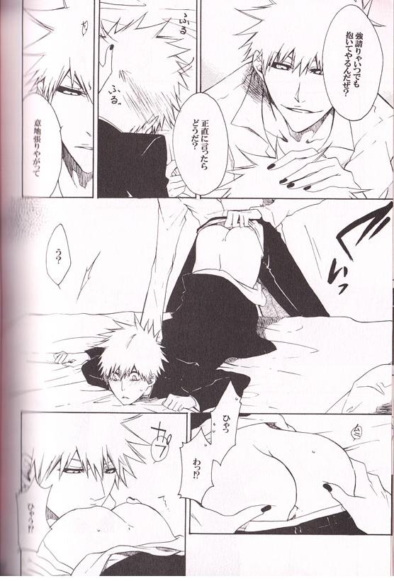 White Box page 7 full