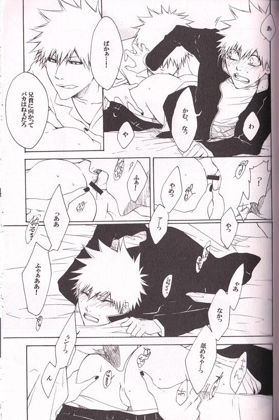 White Box page 8 full