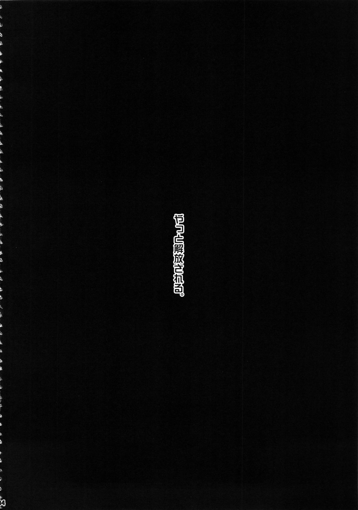 SleepingSex page 3 full