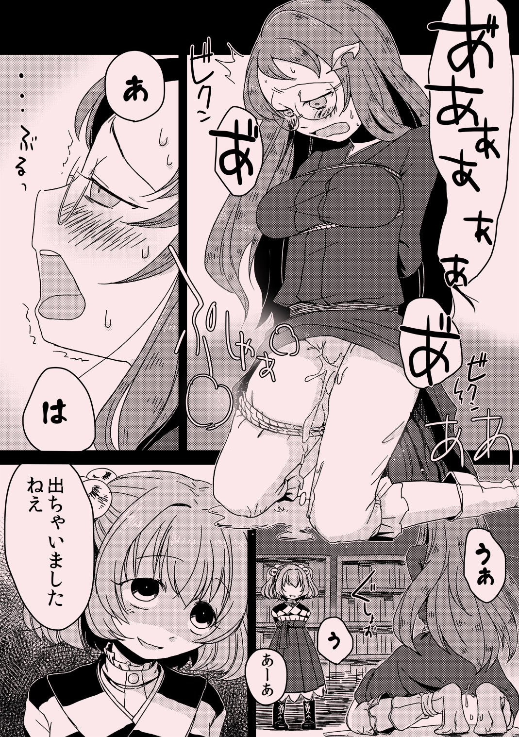 Aimamieru page 5 full