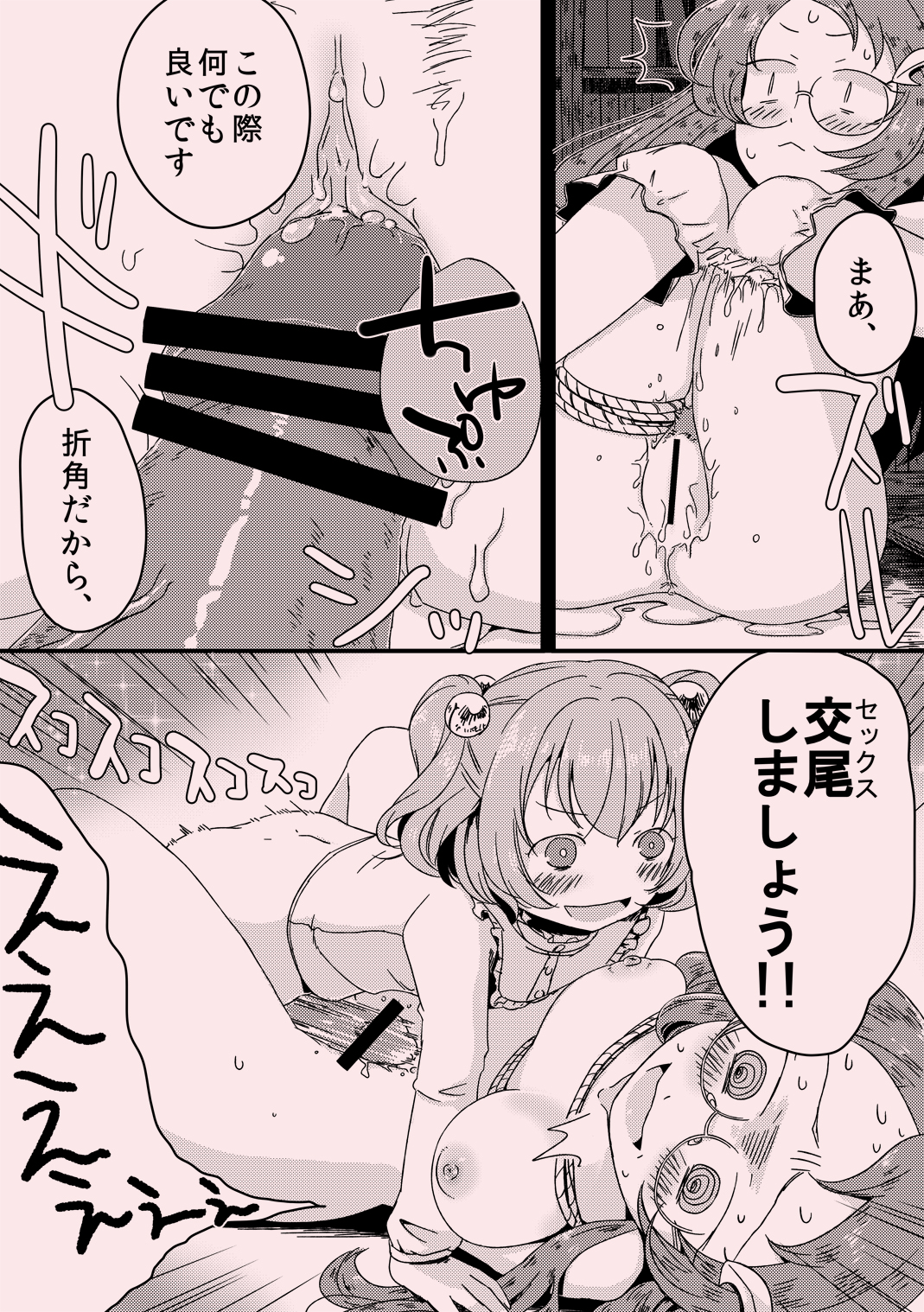 Aimamieru page 7 full