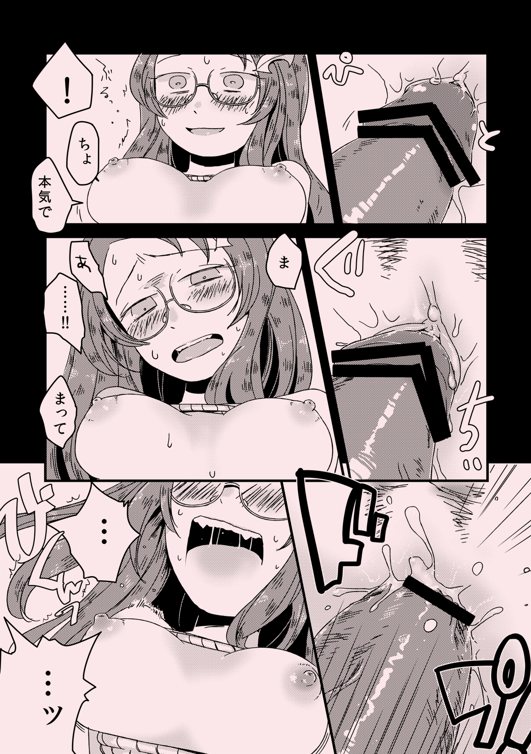 Aimamieru page 8 full