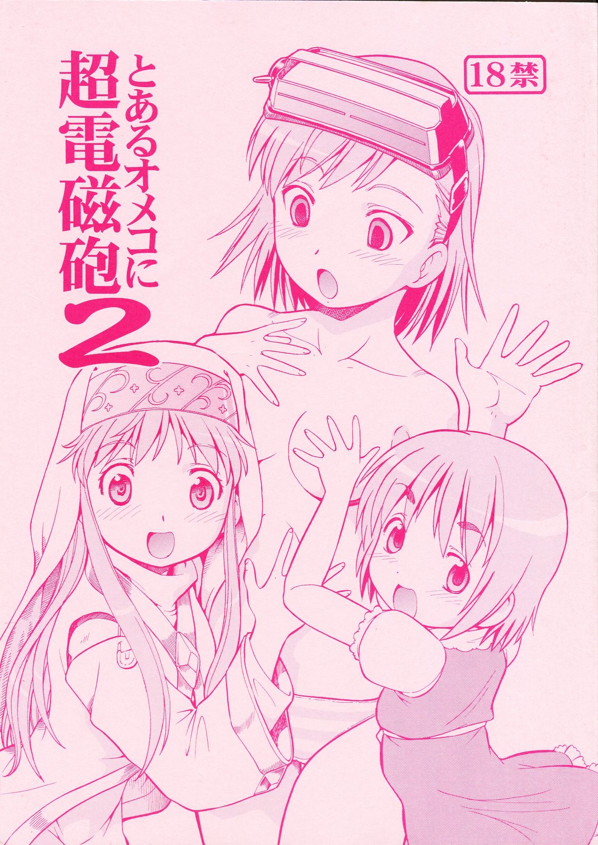 Toaru Omeko ni Railgun 2 page 1 full