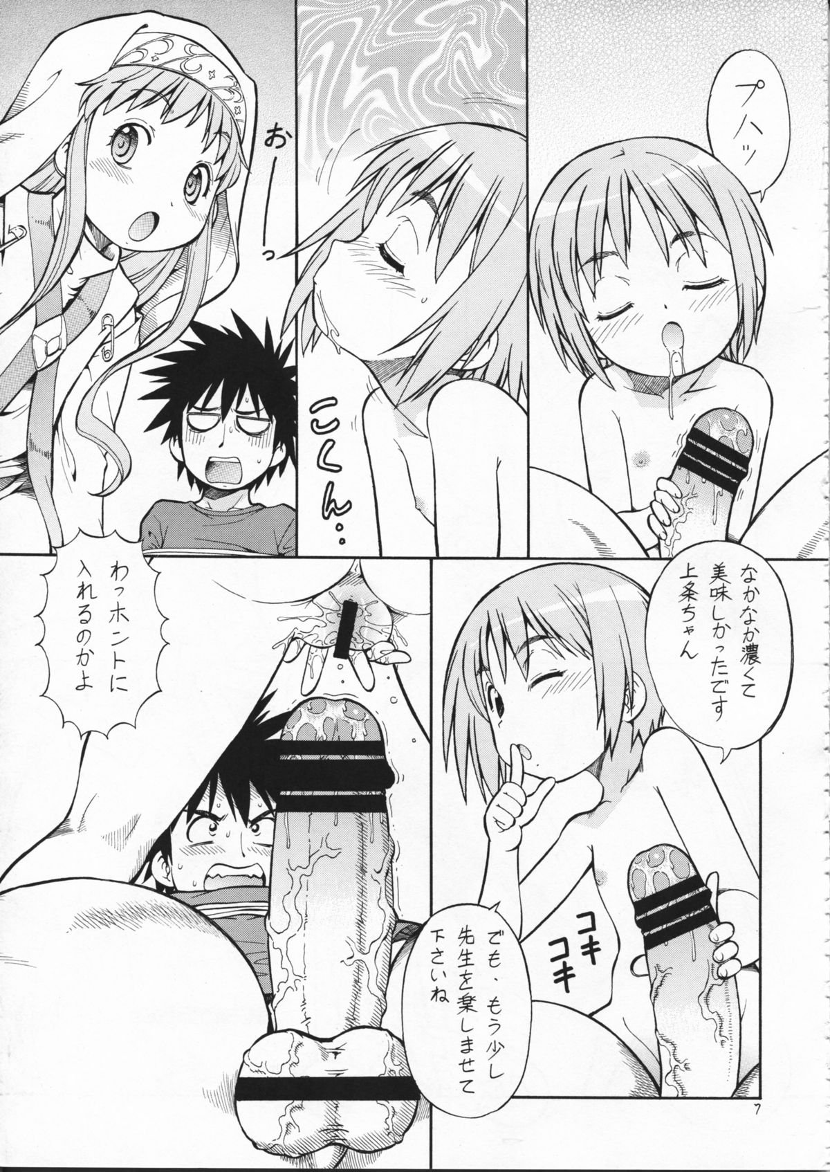 Toaru Omeko ni Railgun 2 page 9 full