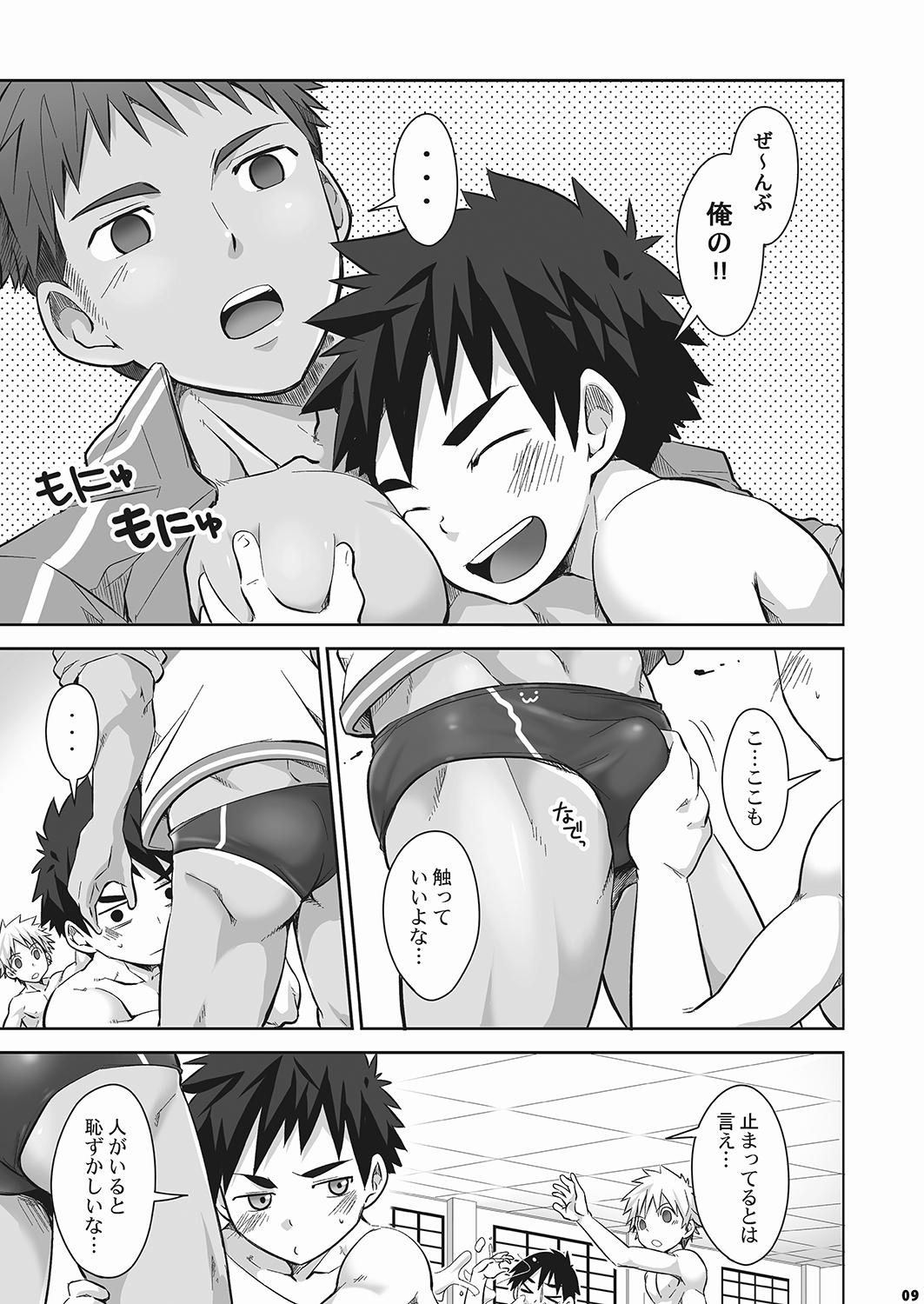 Kurukuru Stopper! 2 page 10 full