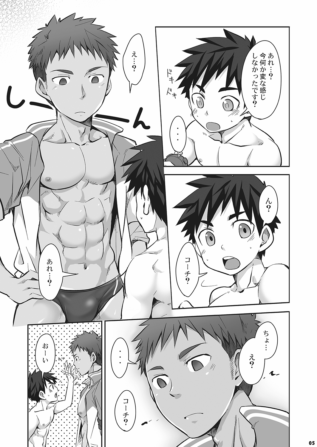 Kurukuru Stopper! 2 page 6 full