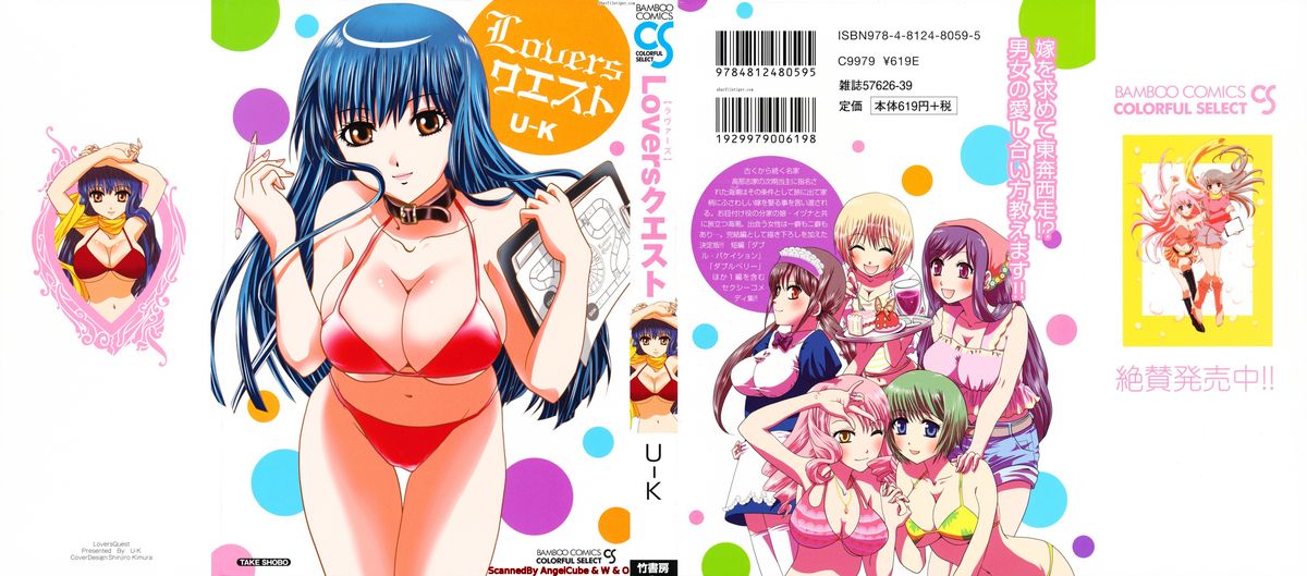 Lovers Quest page 1 full