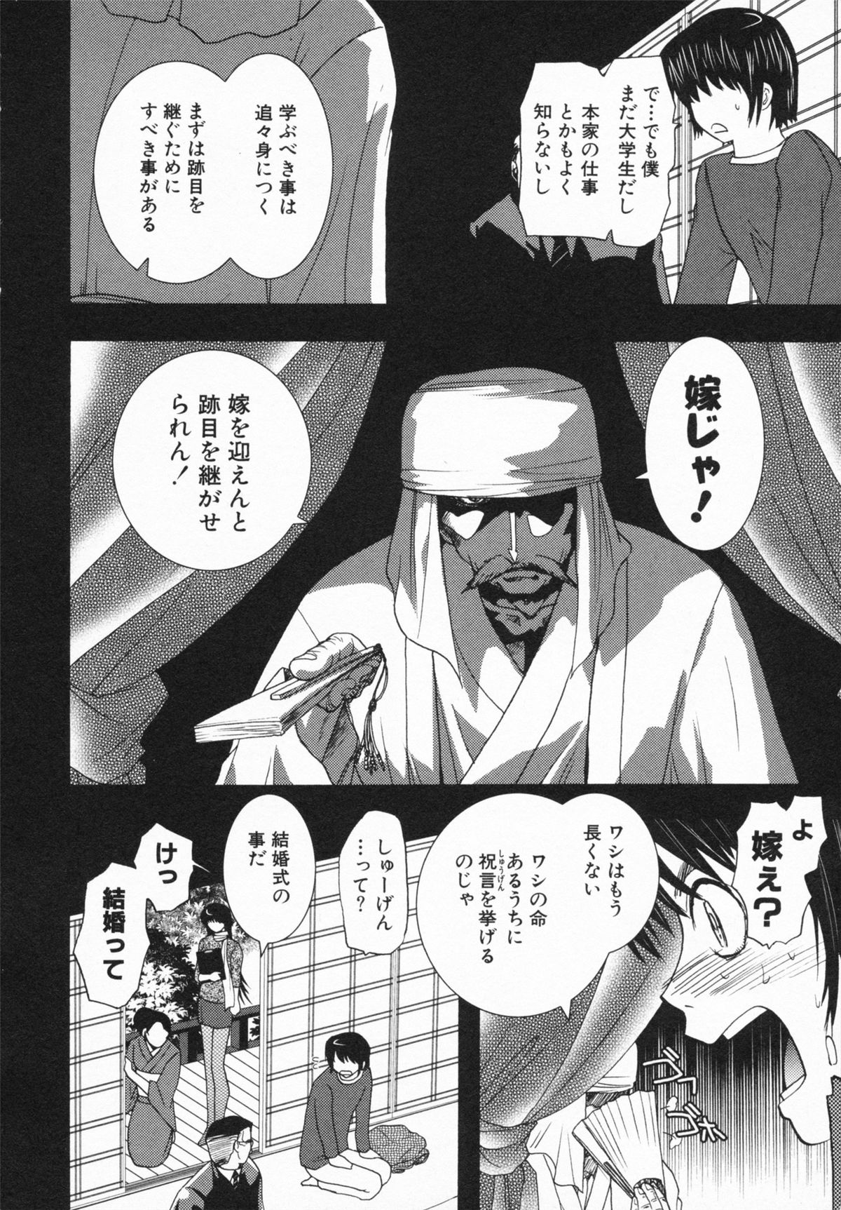 Lovers Quest page 10 full